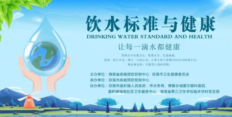 我校临床学科党支部开展饮用水标准与健康宣传活动001.jpg