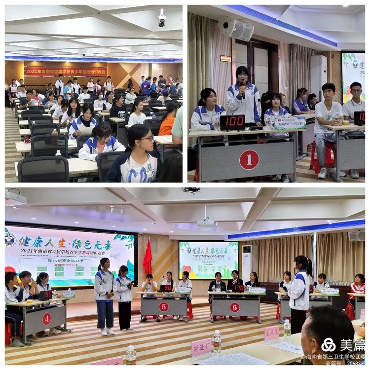 1623568238837082.jpg 青少年禁毒知识竞赛争001.jpg