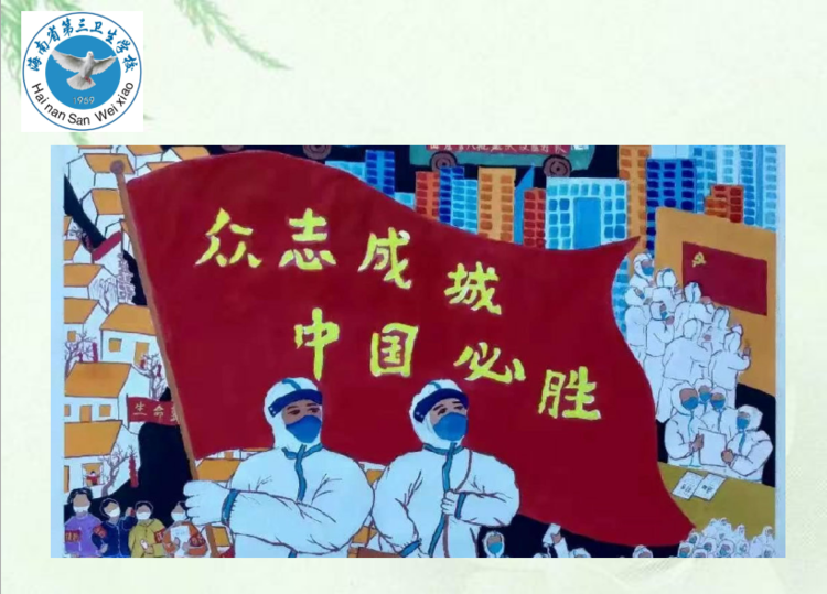 350vip浦京集团官网疫情期间心理健康的自我防护011.png