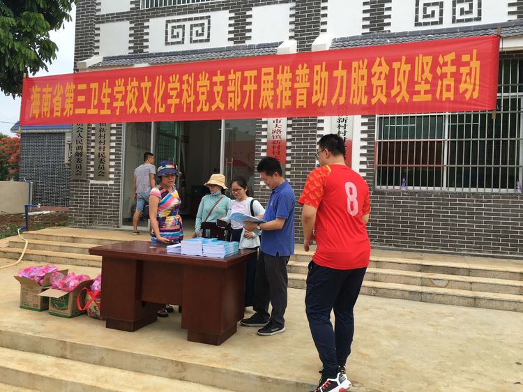 1590374534839451.jpg 350vip浦京集团官网开展推普助力脱贫攻坚活动002.jpg