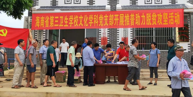 1590374556987297.jpg 350vip浦京集团官网开展推普助力脱贫攻坚活动004.jpg
