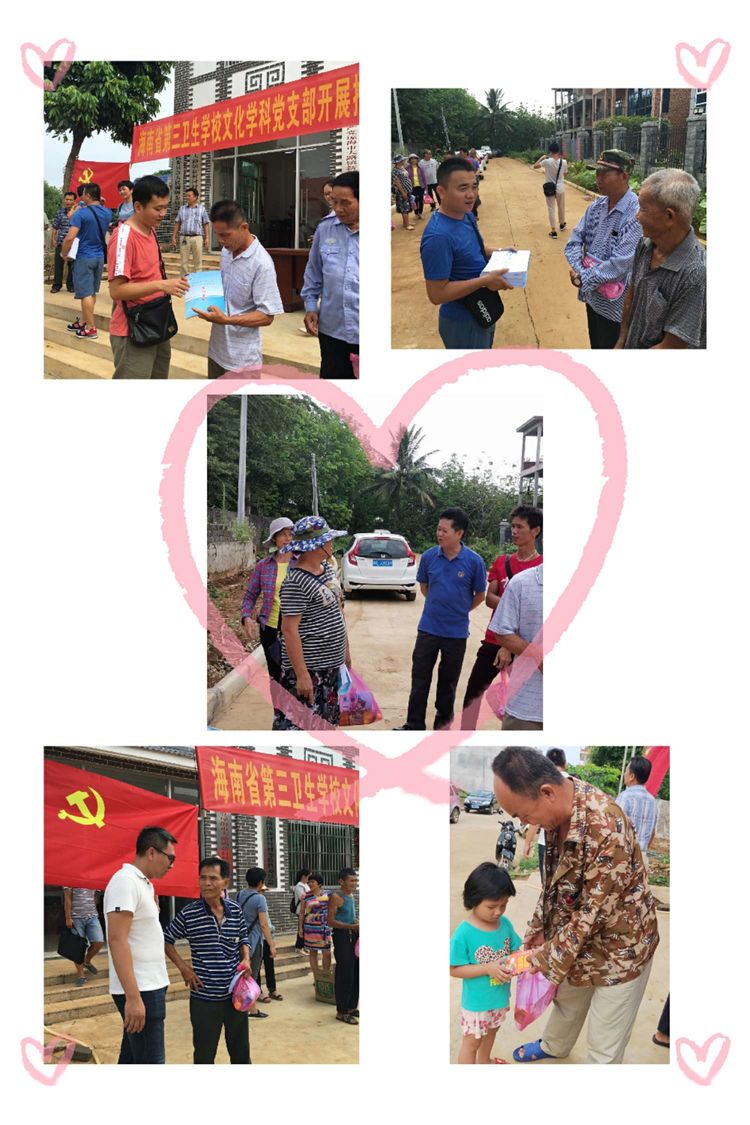 1590374562256512.jpg 350vip浦京集团官网开展推普助力脱贫攻坚活动005.jpg